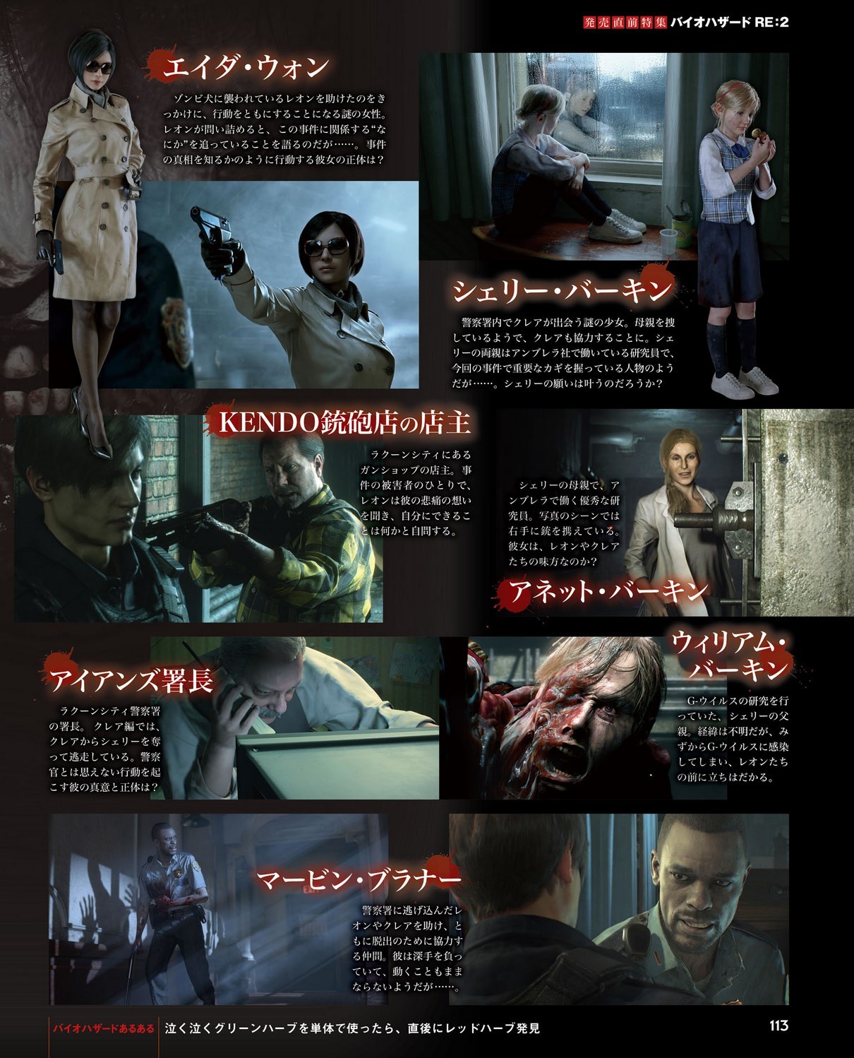 resident-evil-2-06.jpg