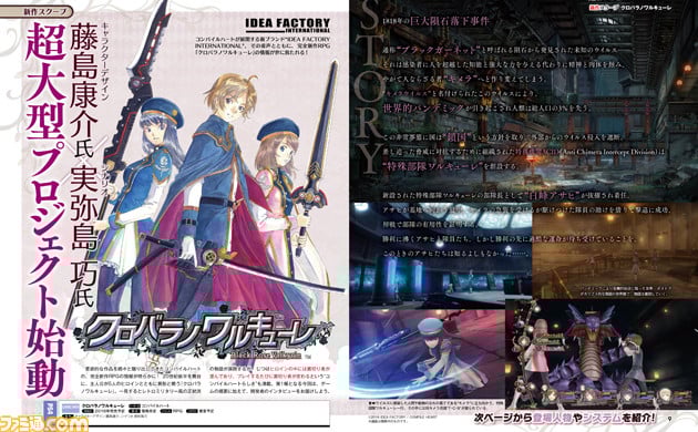Black-Rose-Valkyrie-PS4-Ann_001.jpg