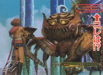 ffx2_021020_screen12.jpg