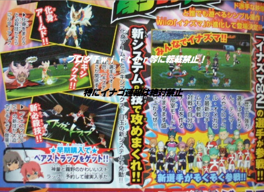 Corocoro_scan2.jpg