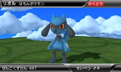 riolu.jpg