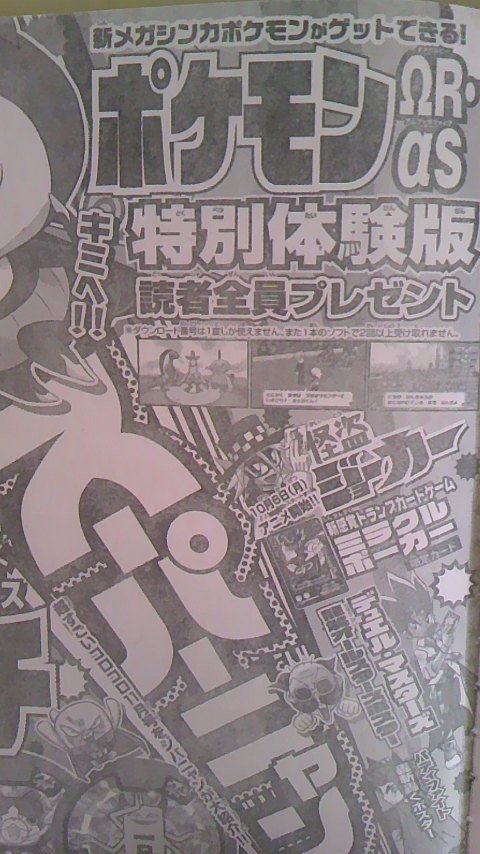 corocoro10141.jpg