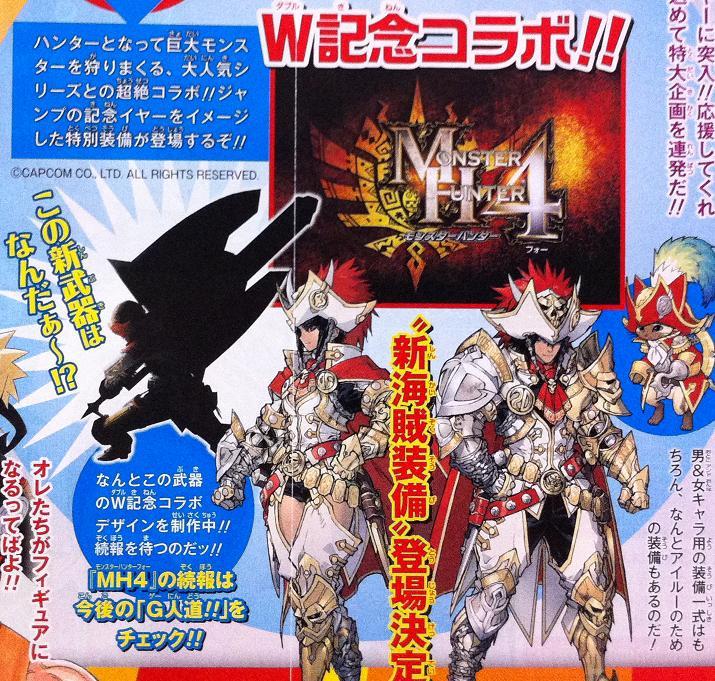 mh4_shonen_jump.jpg