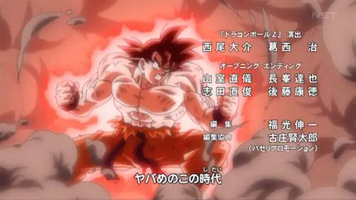 goku-kaio-ken-credits.jpg