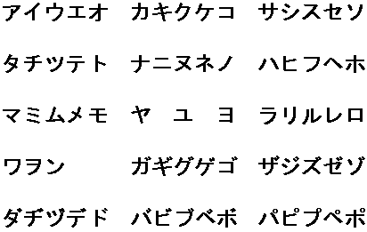 zelda_021212_katakana.gif