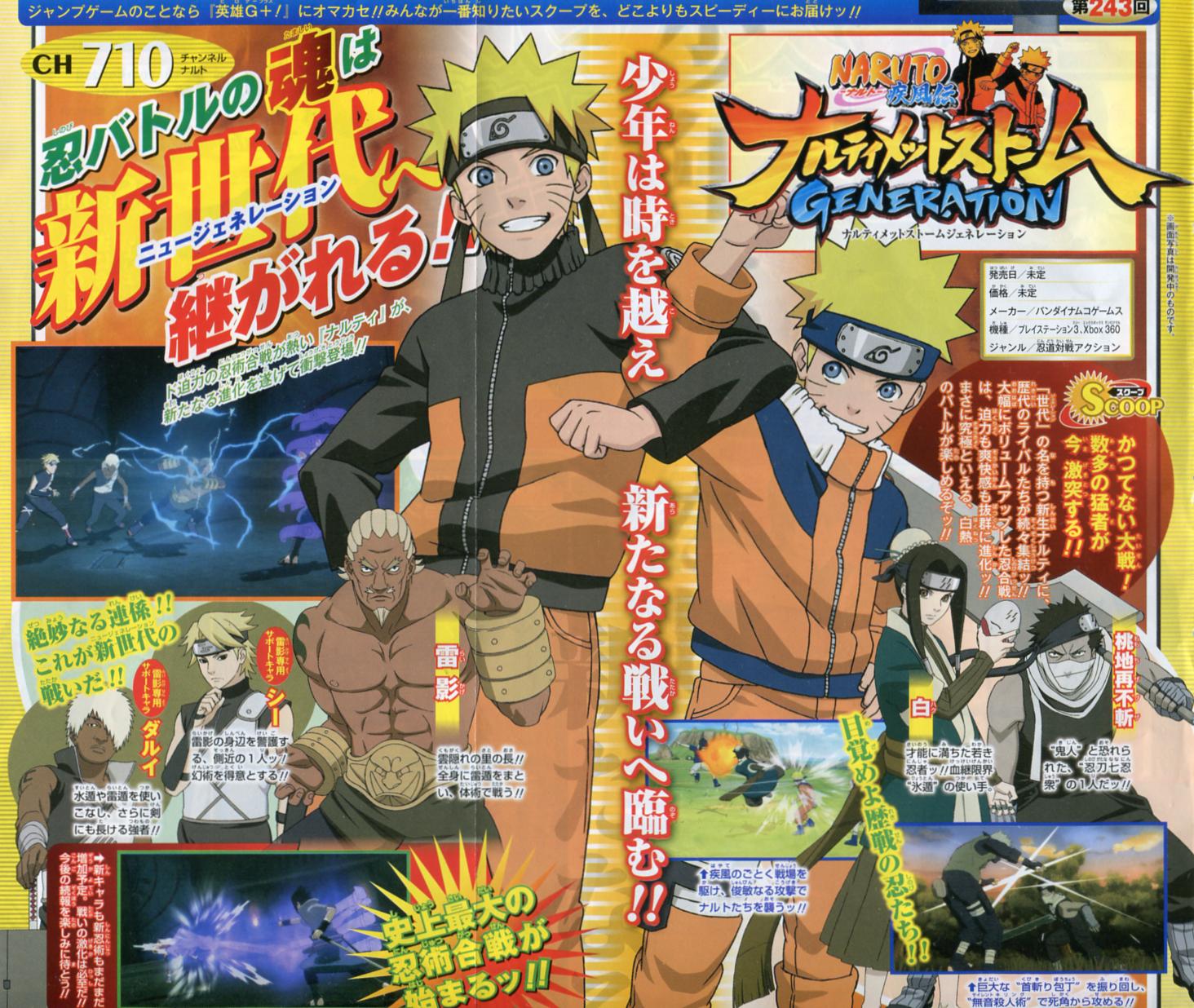 Naruto-Generation-Scan.jpg